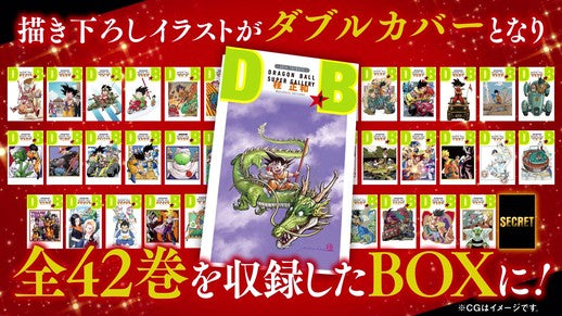 新装版＆超】ドラゴンボール 全42巻 全24巻 DRAGON BALL 鳥山明 DRAGON