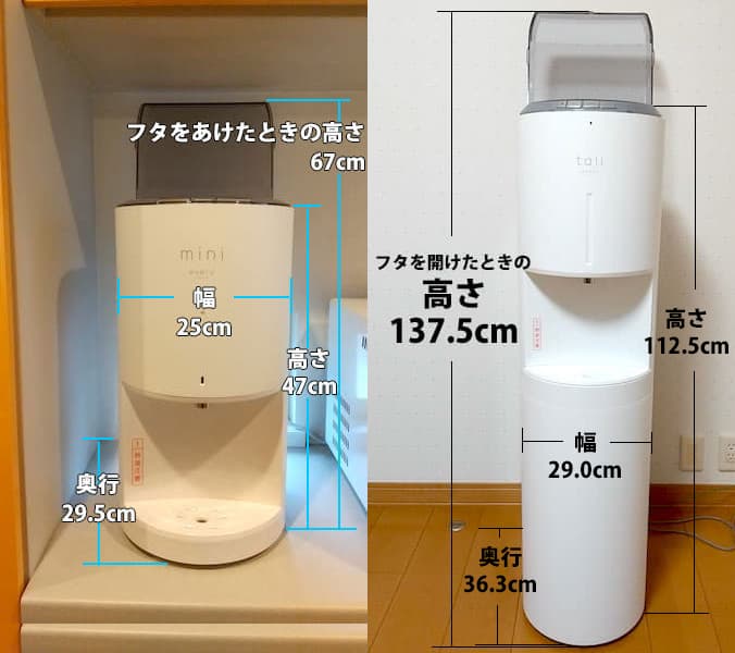 契約前に見て！エブリィフレシャスのサイズ→フタ開けた際の高さに注意