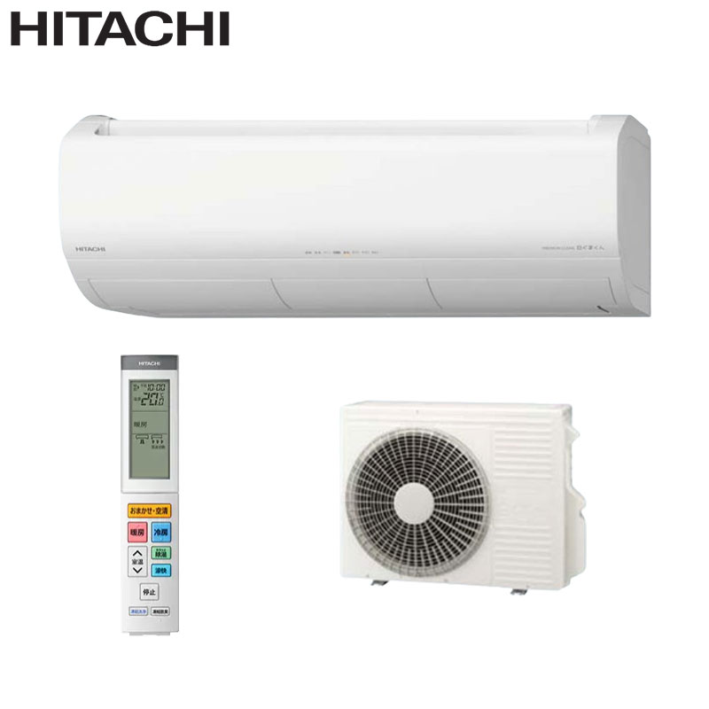 日立(HITACHI) エアコンが最大70%OFFで激安！｜エアコンの交換・取付