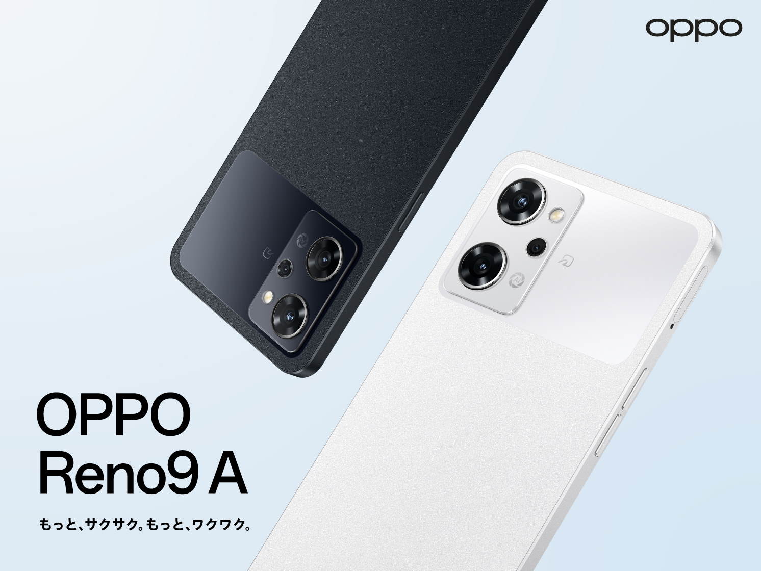 OPPO Reno9 A」発表、22日発売へ - ケータイ Watch