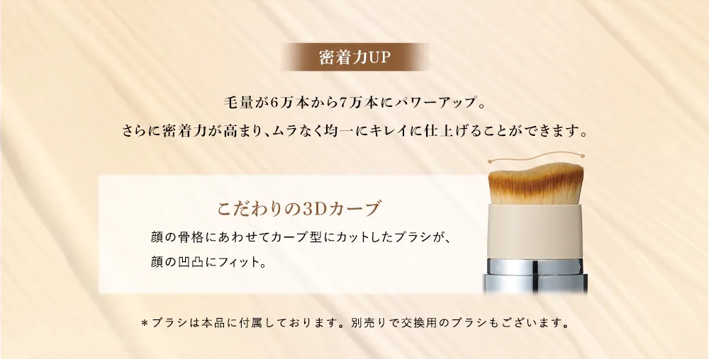 シルキースティックファンデーション | KAMIKA（カミカ）オフィシャル