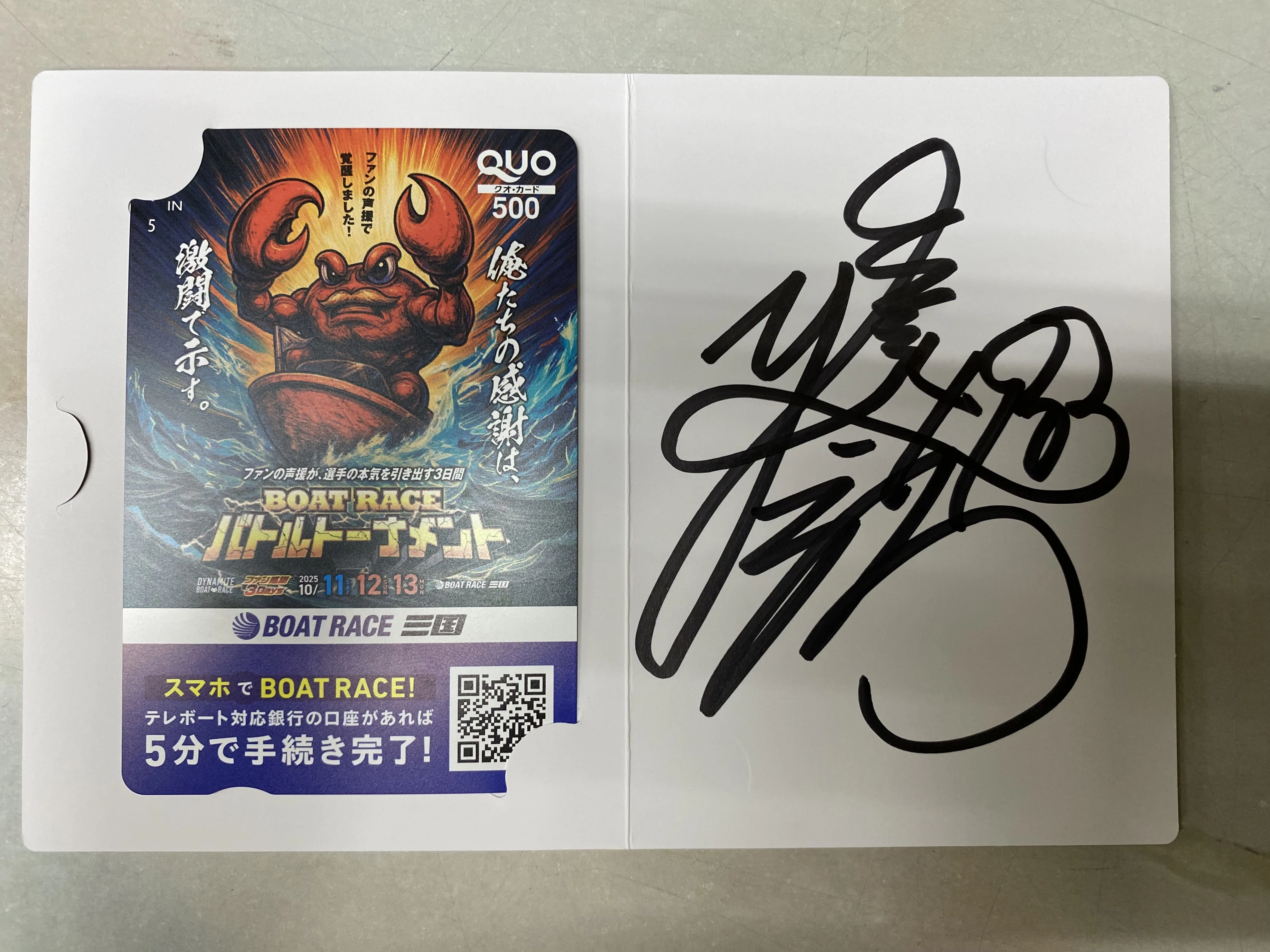 5016宮田龍馬選手サイン入りクオカード（3DaysBOATRACEバトル