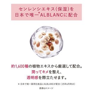 アルブラン ザ ファーストエッセンス レフィル | 花王公式通販 【My