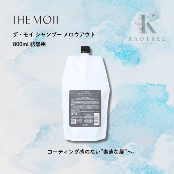 THE MOII ザ・モイ シャンプー メロウアウト 500ml | KAOTREE