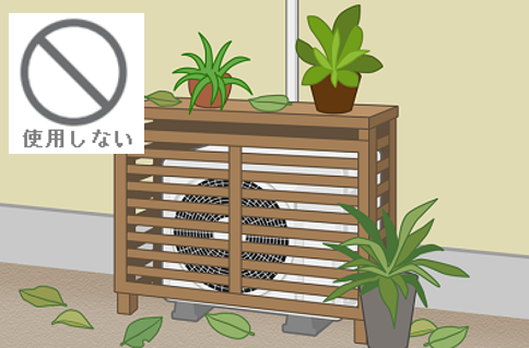 エアコンのカバーについて知りたいです。：日立の家電品