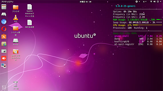 Ubuntu 18.04 LTS 日本語 Remix の試用