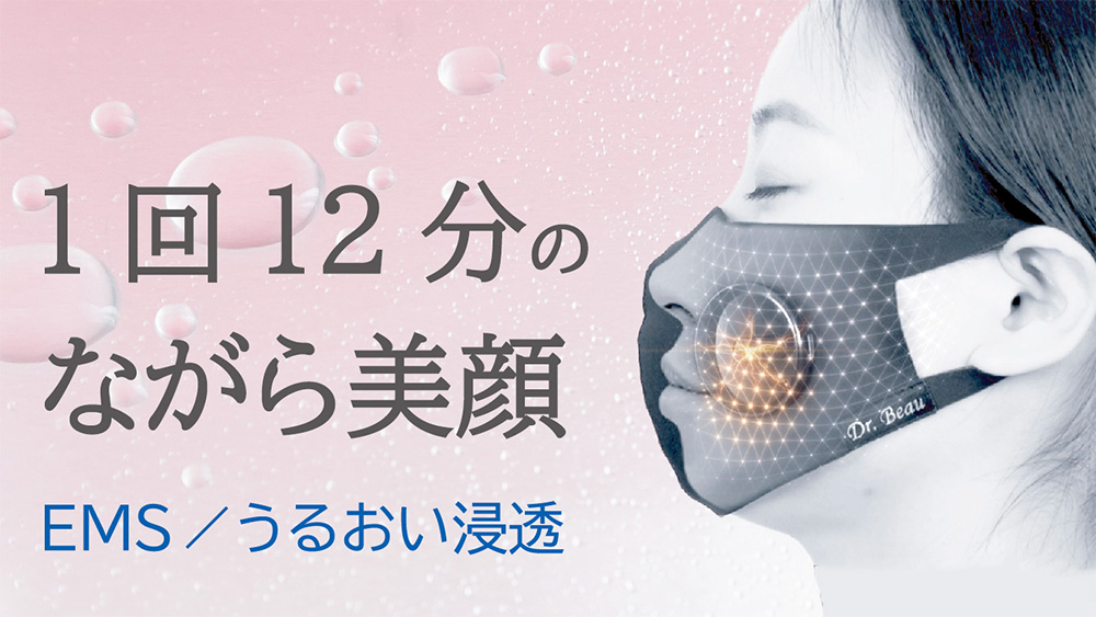 Mask de kirei マスクデキレイ | KALOS BEAUTY TECHNOLOGY