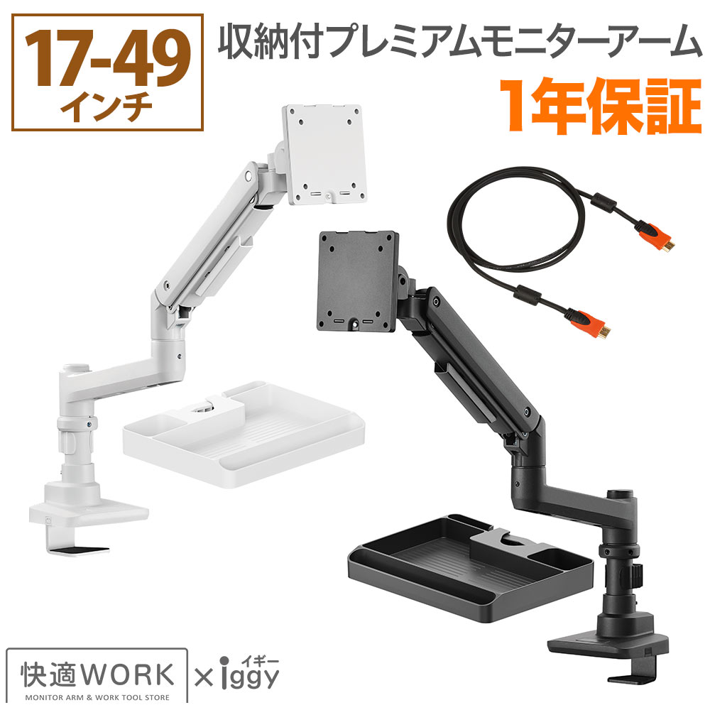 LG 34WP500-Bに使えるモニターアーム・スタンドはコチラ|快適ワーク