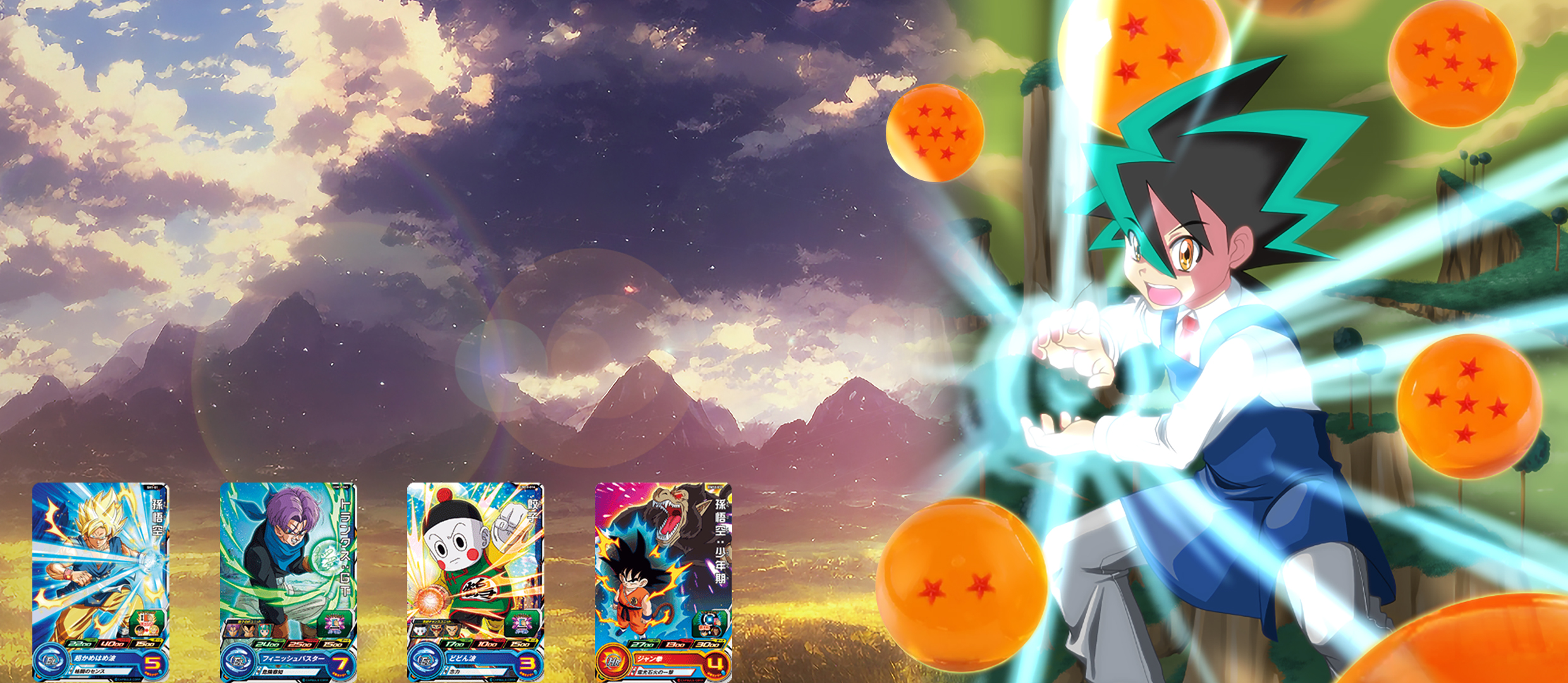 スーパードラゴンボールヒーローズ コモングッズ買取 | 高く売るなら