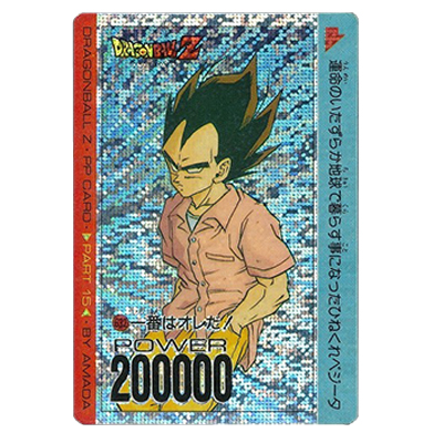 アマダドラゴンボールPPカード買取価格表 | 相場金額ガイド【買取