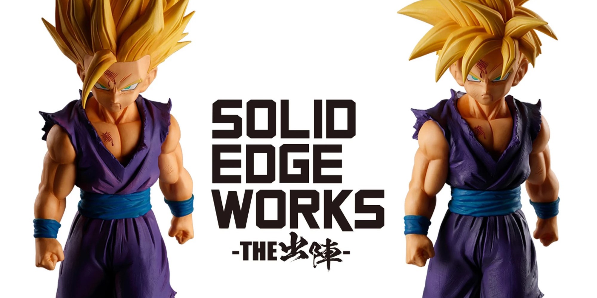 バンプレスト発 SOLID EDGE WORKS THE出陣 シリーズ とは - ホビー玩具