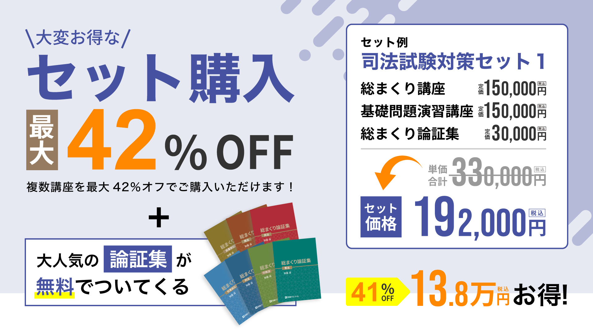 講座詳細 | 司法試験・予備試験対策をするなら ｜ 加藤ゼミナール