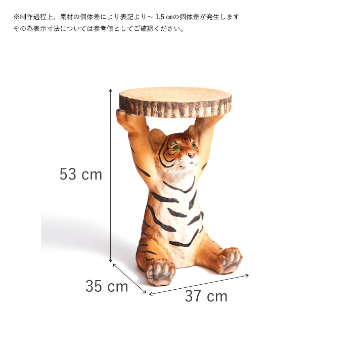 アニマルサイドテーブル タイガー - サイドテーブルの通販 ｜【KARE