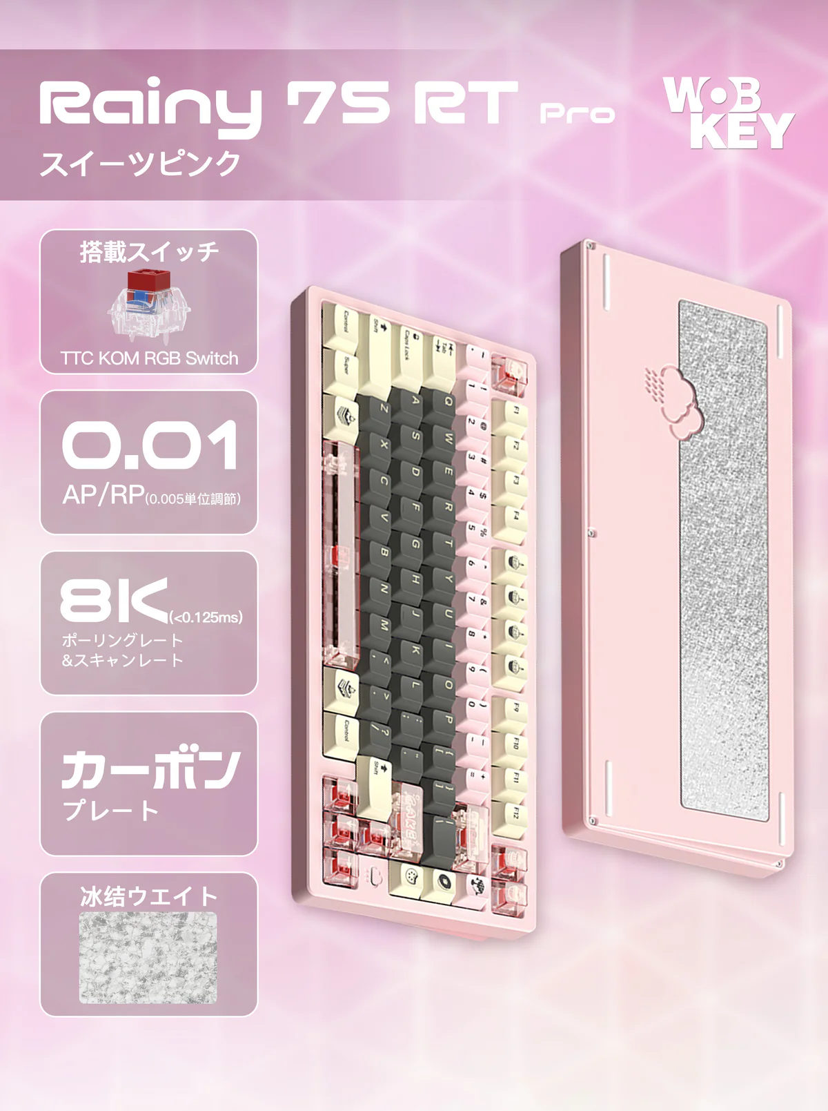 WOBKEY Rainy 75 RT Pro 』に新色登場！本日18時より先行販売開始