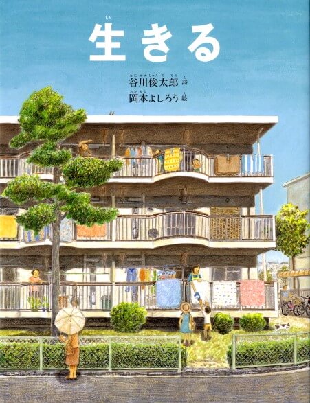 命の大切さを伝える絵本 | 絵本の専門店こそだてナビゲーション