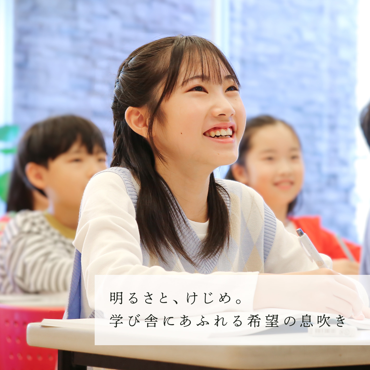 啓明館（けいめいかん）東京｜難関中学受験名門