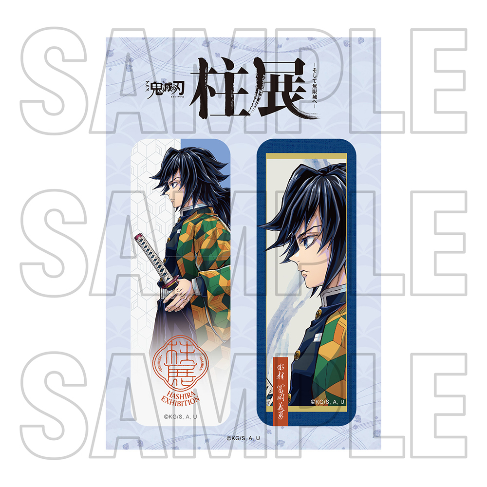 グッズ情報【5月22日発売商品】｜アニメ「鬼滅の刃」 柱展 －そして