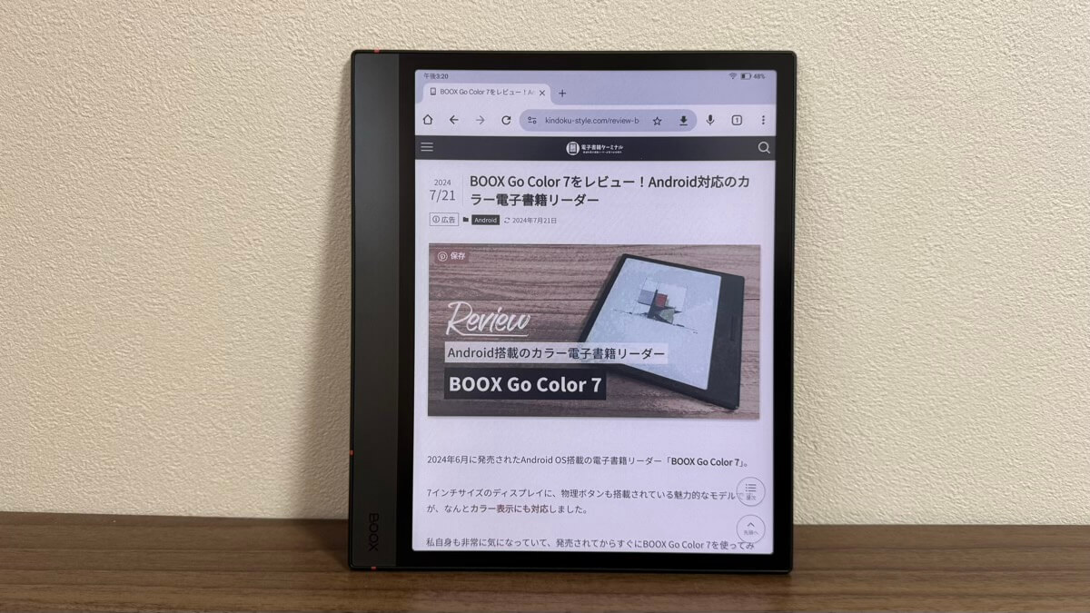 BOOX Note Air4 Cをレビュー！10.3インチの大画面にカラーで書き込み