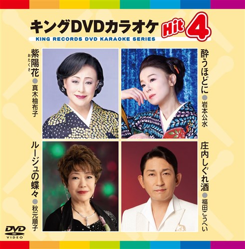 大量　カラオケCD/DVD 300枚以上　まとめ　演歌　レッスン a4f04ea3b3cfb95fcde2253279b5f5