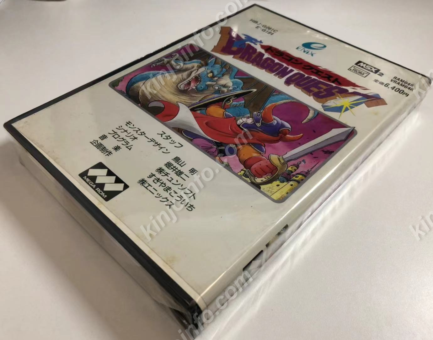 ドラゴンクエスト【中古美品・MSX2日本版】 / kinjoinfo