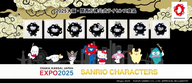 受注販売が決定！ サンリオ×ミャクミャク「公式ライセンス商品」に