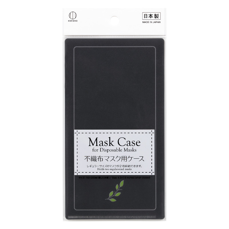 不織布マスク用ケース リーフ | 商品情報 | KOKUBO 小久保工業所（家庭