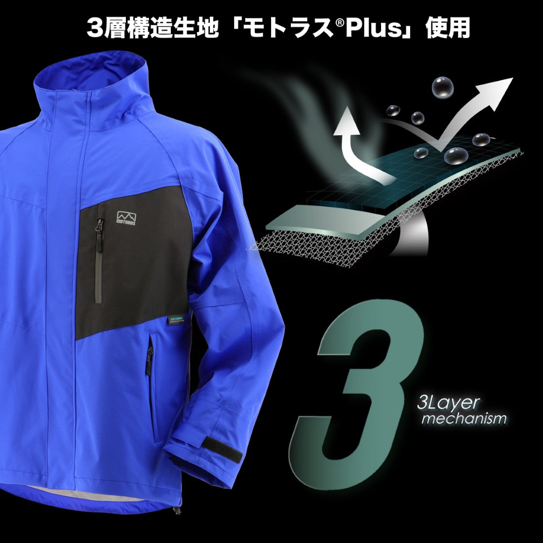 モトラスプロ M770M | 機能充実のプロ仕様レインウェア – 弘進ゴム
