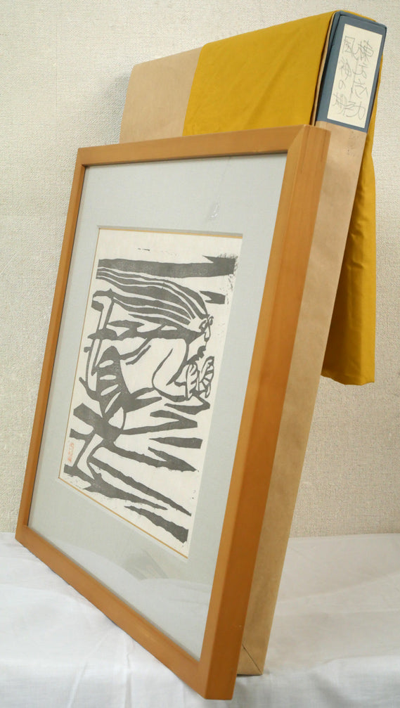棟方志功「風神の柵（「華厳譜」より）」板画・鑑定登録証書付き 絵画