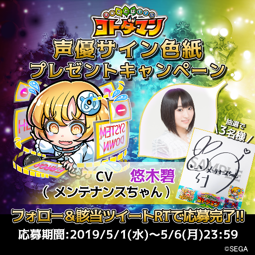 声優・悠木碧さんのサイン色紙が当たるTwitterキャンペーン開催