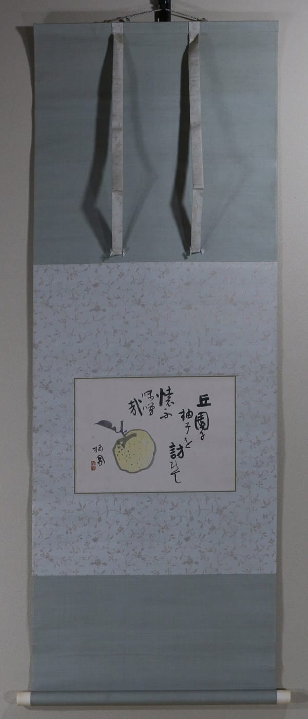 閑窓漫筆（柚子）（ミニ掛軸）｜新・古美術 高美堂（こうびどう