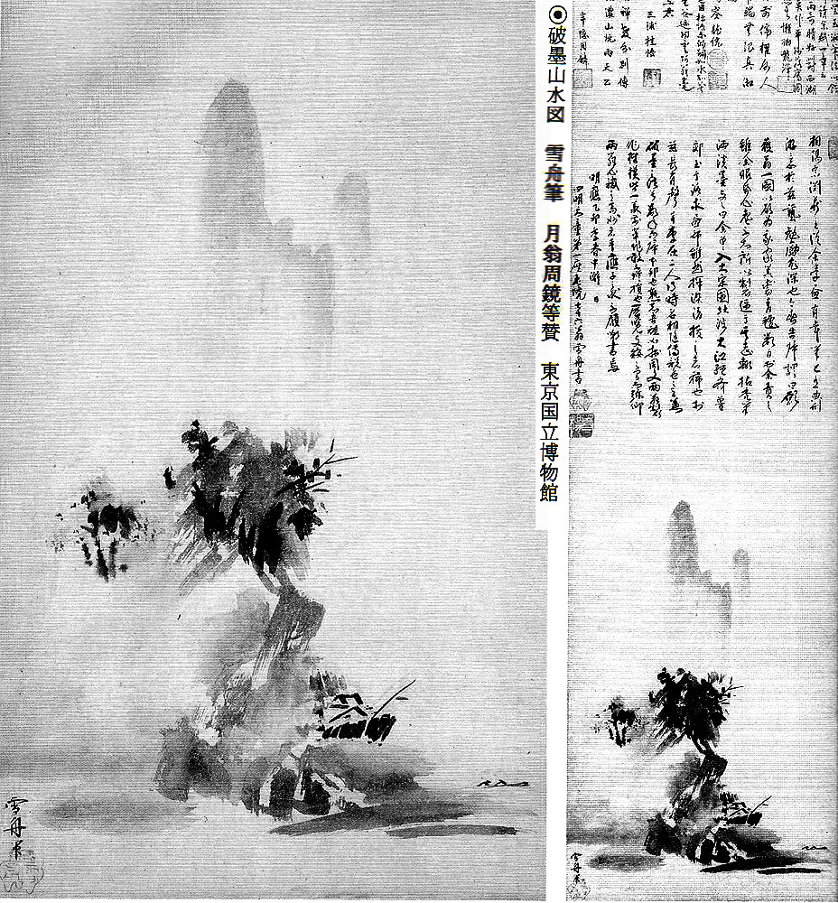 室町時代の美術 | 美術情報2017-2025