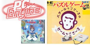 パズル・PCE】PCエンジン・パズルゲーム・名作(1本)・プレミアム（2本