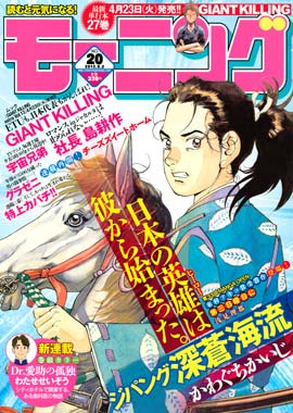 4/18(木)発売「モーニング」20号に『宇宙兄弟』掲載！｜『宇宙兄弟