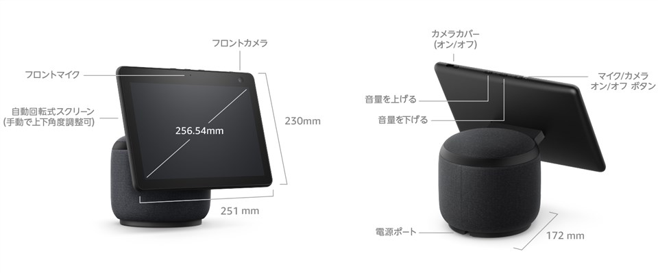 Echo Show 10 第3世代】10インチ画面回転機能付ステレオサウンド搭載
