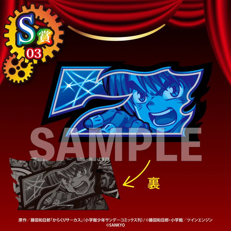 くじコレ - 『パチスロからくりサーカス』第2弾 販売終了！