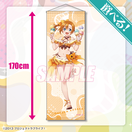 ラブライブ！』オンラインくじ Ver.LoveLive!Days～μ's～ | くじ引き堂