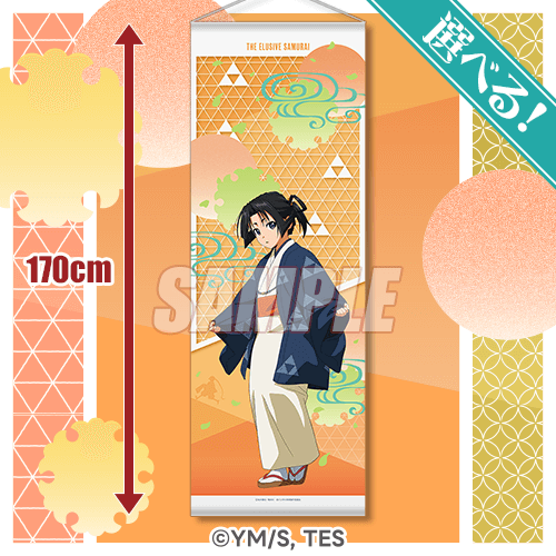 逃げ上手の若君」オンラインくじ | くじ引き堂