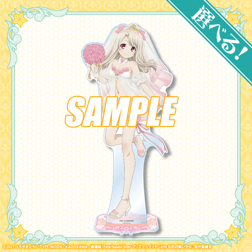 劇場版「Fate/kaleid liner プリズマ☆イリヤ Licht 名前の無い少女