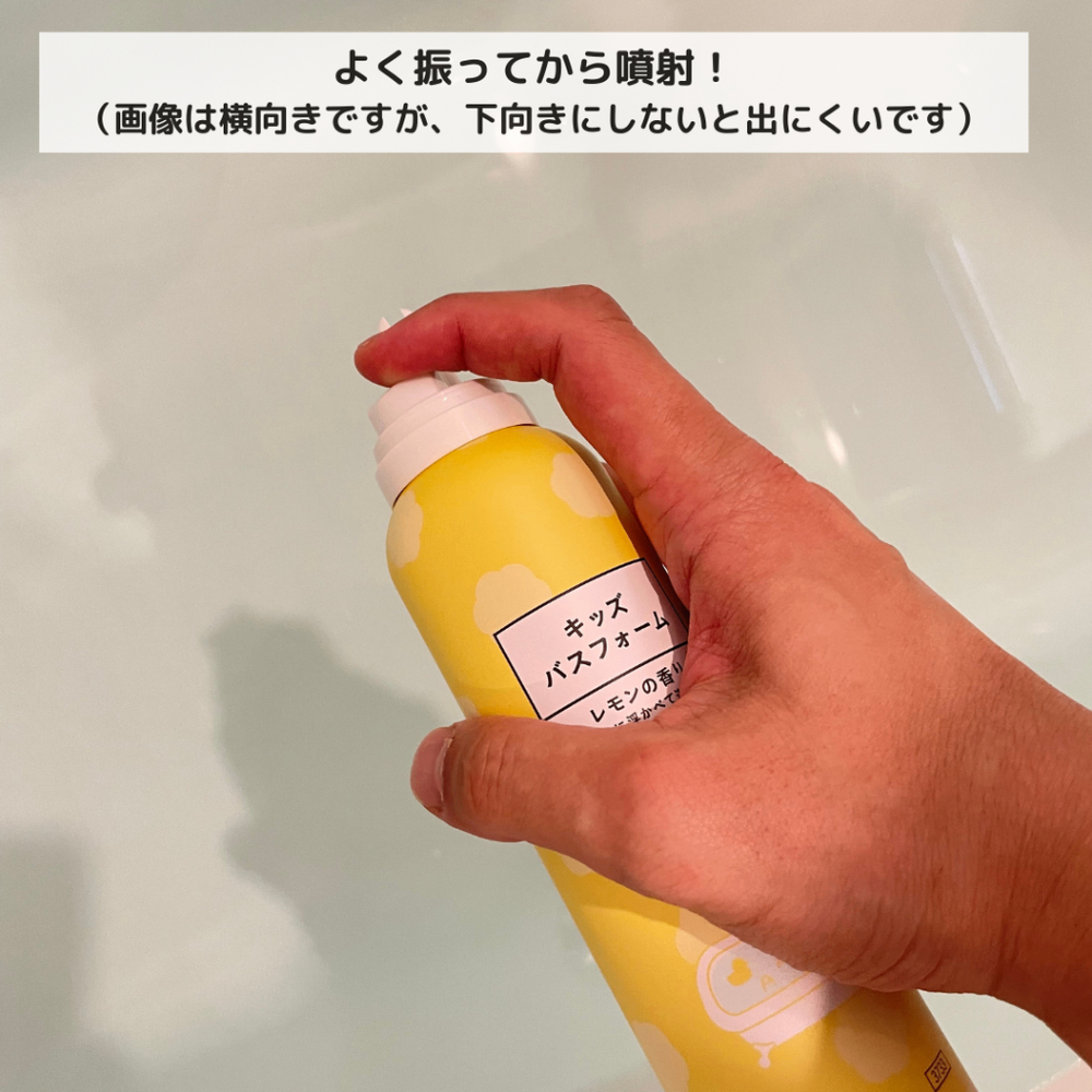 お風呂に直行！！子供とお風呂を楽しむアイテム🫧 | くらシェア