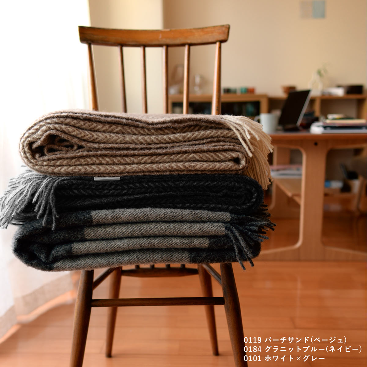 シルケボー ウールブランケット Danaja 140x240cm 全8色 Silkeborg