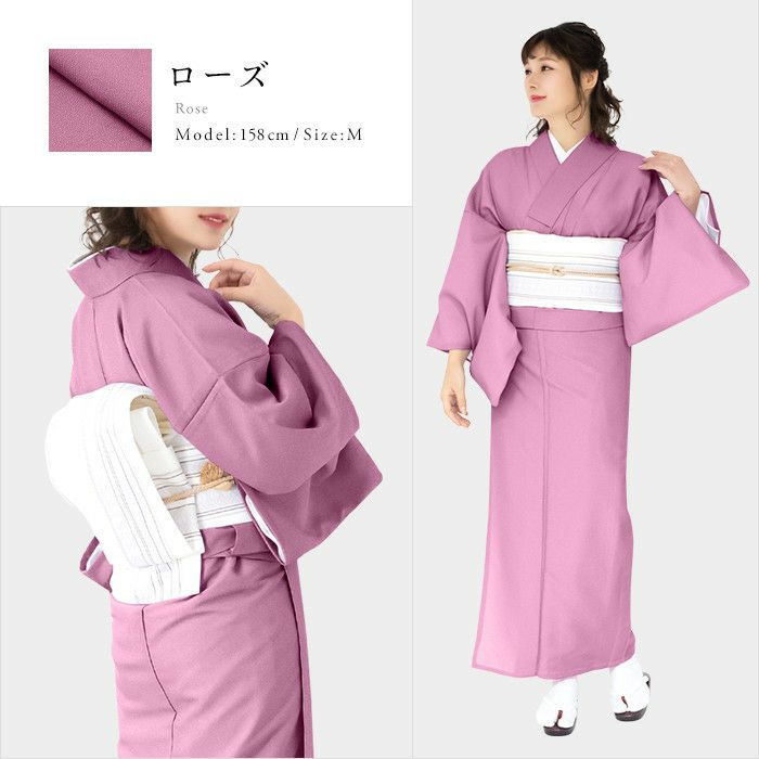 色無地袷着物) 洗える着物 袷 着物 単品 レディース 女性 kimono