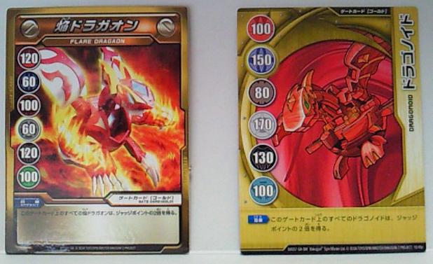 競技玩具研究所】爆丸(2010～) まとめ