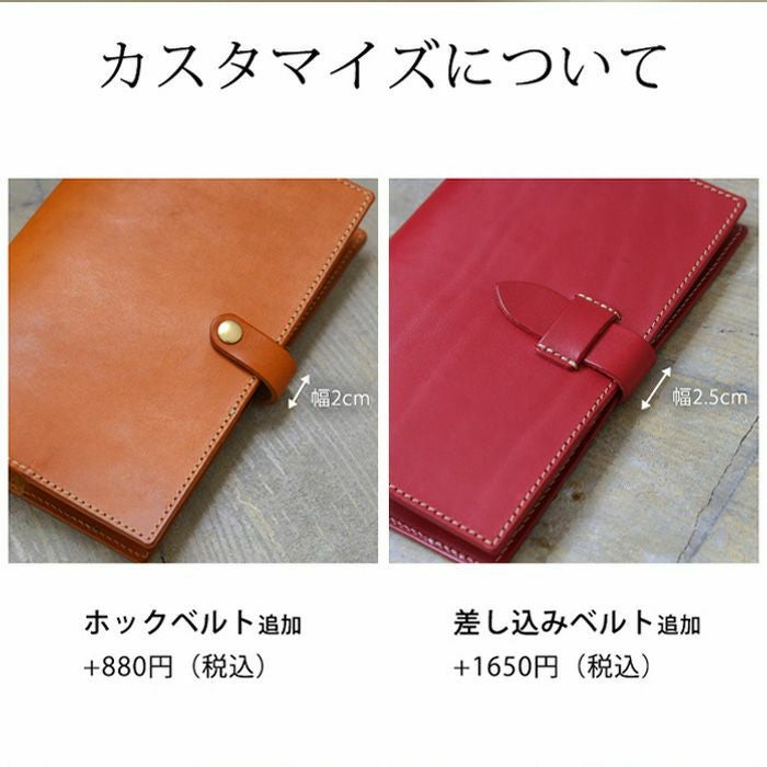 A4ノートカバー[nouki1] ｜革鞄・革小物のPORCO ROSSO（ポルコロッソ）