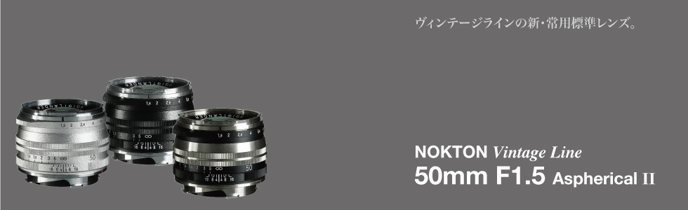 Announced: Voigtlander NOKTON Vintage Line 50mm f/1.5 Aspherical