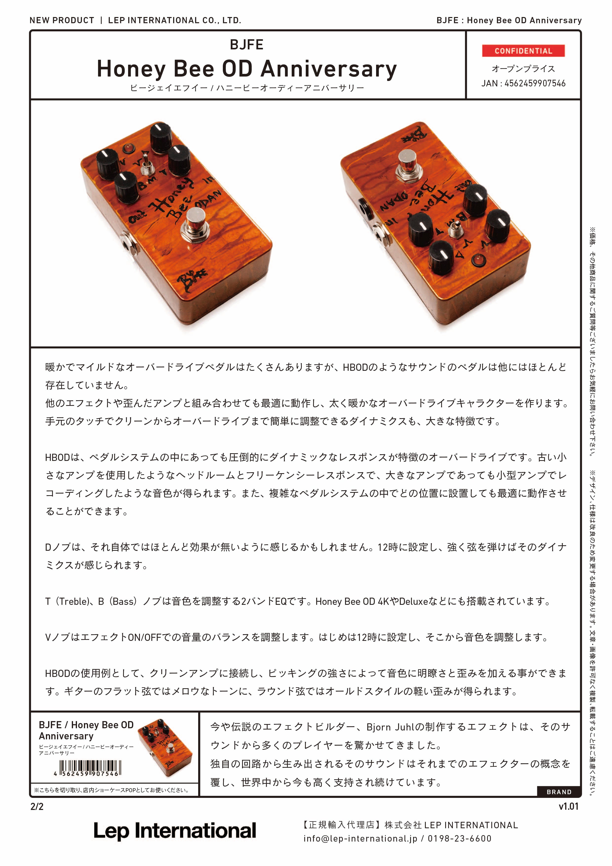 BJFE - Honey Bee OD Anniversary – LEP INTERNATIONAL