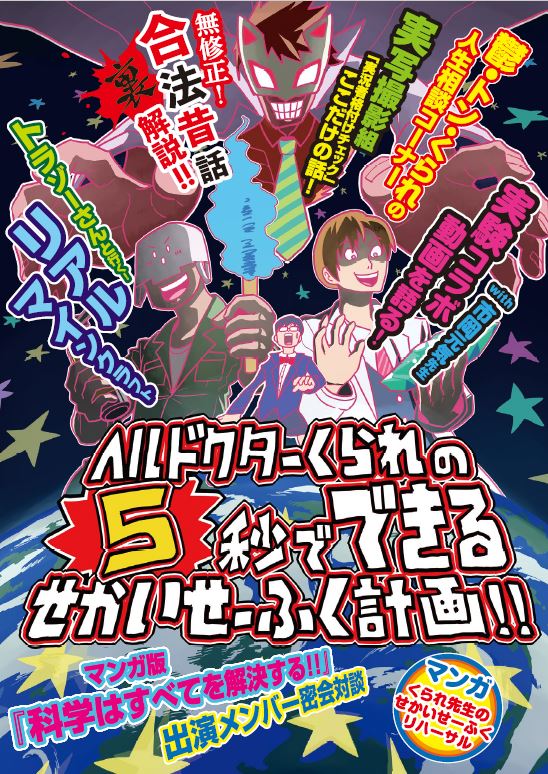 我々マガジン2021.01委託販売(通販)のお知らせ : ブロマガの主役は我々