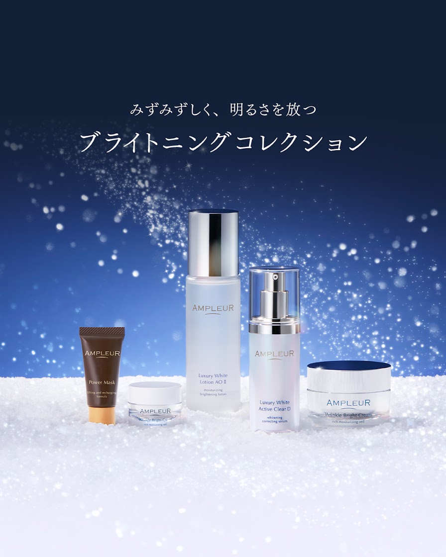 ラグジュアリーホワイト ローションAO II｜化粧水｜スキンケア｜アンプ