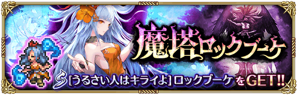 23年ぶりとなる「ロマンシング サガ」完全新作である、新規ゲーム