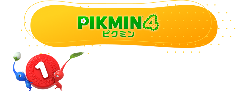 ピクミン4キャンペーン