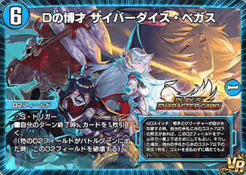 デュエプレ】「Dの博才 サイバーダイス・ベガス」の評価と採用デッキ